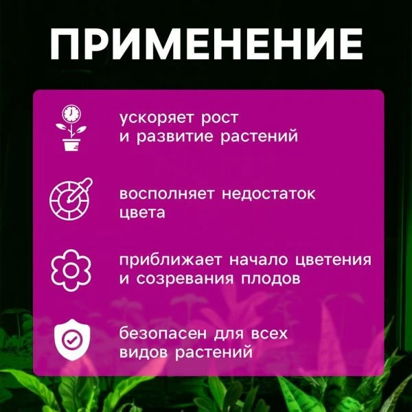 Фитосветильник светодиодный мультиспектральный 18Вт IP40 120см 220В Luazon (30)