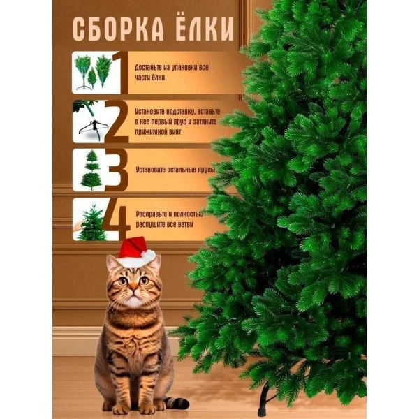 Елка искусственная 230см Королева Леса Премиум с литыми ветками РЕ КЛП-230 (1)