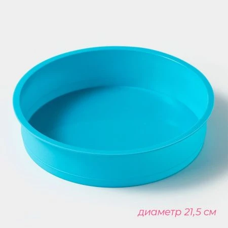 Форма для выпечки Круг 24*5см силикон голубой (140)