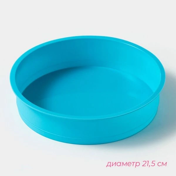 Форма для выпечки Круг 24*5см силикон голубой (140)