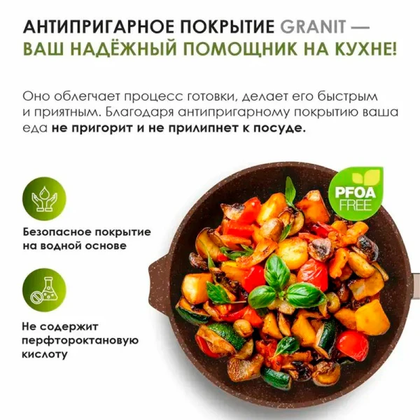 Сковорода 24см алюминий АП ГРАНИТ BROWN несъемная ручка стекл.крышка (5)