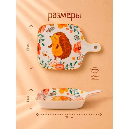 Блюдо 22,5*16*3см фарфор Kawaii Forest. Hedgehog (9/36)