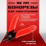 Бокорезы mini для электроники 90мм, пластиковые рукоятки LOM (1)