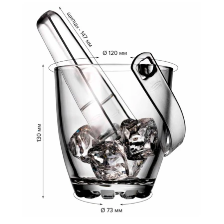 Ведро для льда 13см стекло СИЛЬВАНА (6)