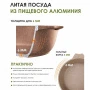 Жаровня 4л алюминий АП ГРАНИТ BROWN (7)