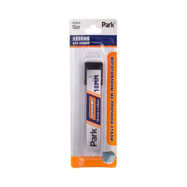 Лезвия для ножей 10шт.18мм сегментные Park (144)