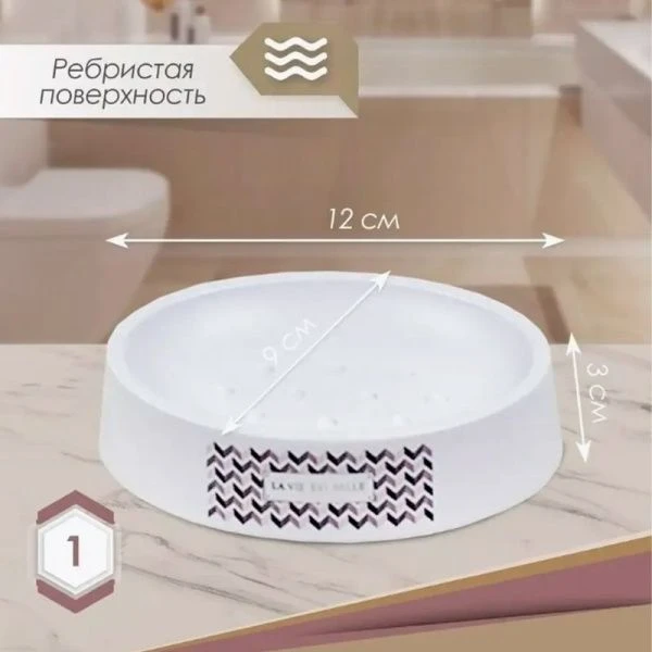 Набор для ванной комнаты полирезин 6пр ГЕОМЕТРИЯ JC-13718 (12)