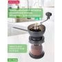Кофемолка ручная 220мл 8,5*18см стекло/пластик (24)