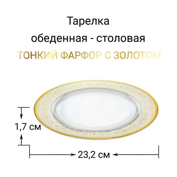 Столовый набор 19пр фарфор ИМПЕРИЯ(ФРФ) п/у MFK07826 (2)