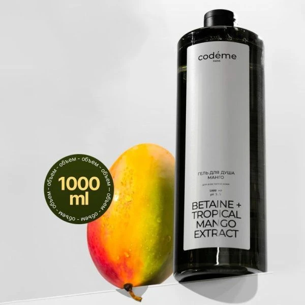 Гель для душа 1000мл Mariee Codeme бетаин Манго CDM-SHG1 (6)