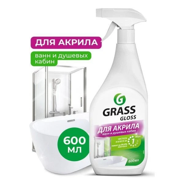 Средство для чистки акриловых ванн, сантехники 600мл Gloss (8) 126059