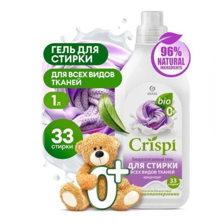 Гель-концентрат для стирки всех видов тканей 1л CRISPI (8)