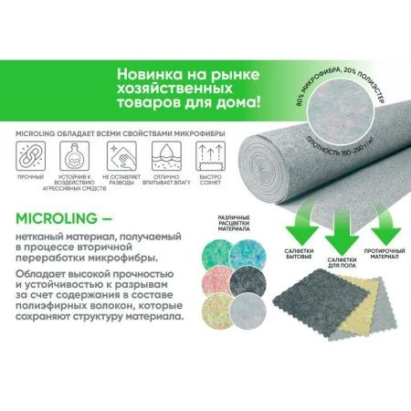 Салфетка бытовая микролинг  5шт "Жу-Жу  30*30 (50)