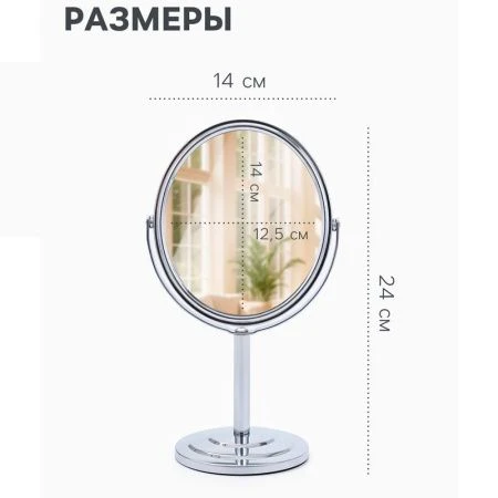 Зеркало настольное(ножка) овал с увеличением (Х2) 12,5*14/14*24см металл серебро  (48)