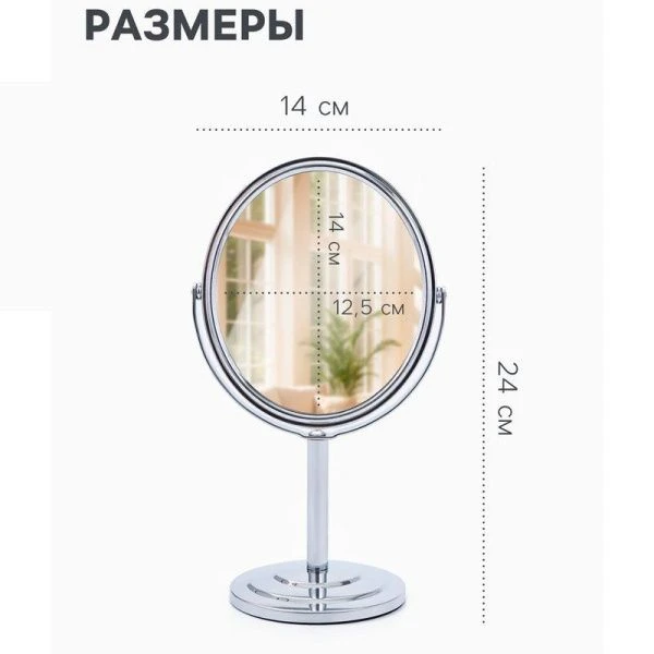 Зеркало настольное(ножка) овал с увеличением (Х2) 12,5*14/14*24см металл серебро  (48)