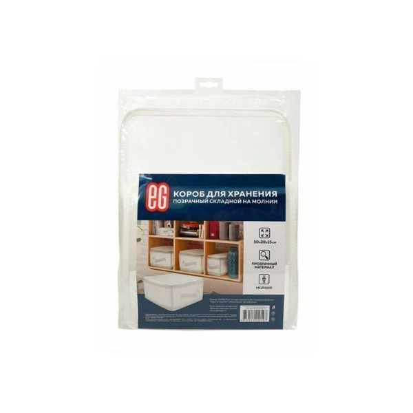 Кофр для хранения 30*28*15см полипропилен Zip-box (24)