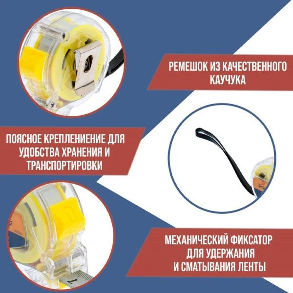Рулетка металл/пластик 5м 19мм прозрачный корпус TUNDRA (1)
