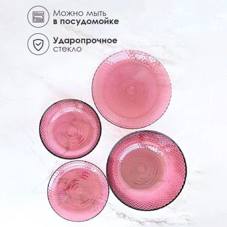 Столовый набор 19пр стекло ИДИЛЛИЯ ЛИЛАК (1)