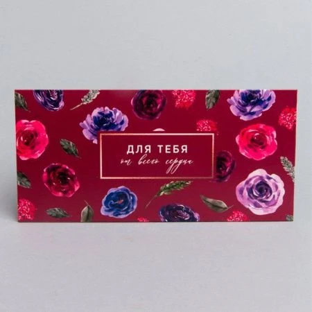 Конверт для денег 16,5*8см 0425 (5)