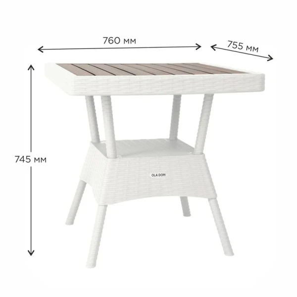 Стол 75,5*75см h80,5см пластик Rattan Ola Dom белый квадратный (1)