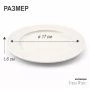 Тарелка мелкая 17см фарфор Forma White десертная 6,7" 327г BW22-01/JC-18221 (8/96)