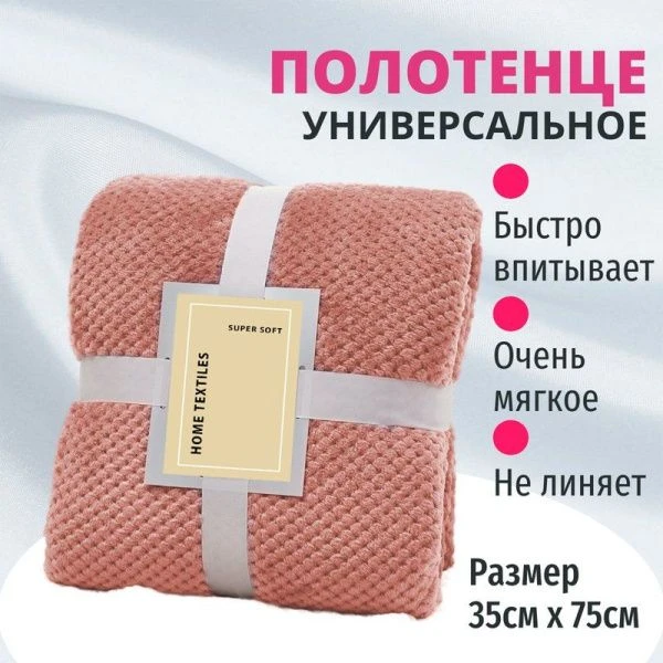 Полотенце волнистое с лентами 35*75см Tidy коралловое ВЫВОД
