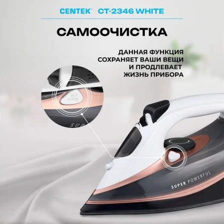 Утюг пластик Centek CT-2346 белый 3200Вт 380мл, керам.подошва, паровой удар, самоочистка (6)