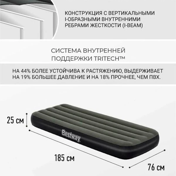 Матрас надувной одноместный 185*76*25см Jr Twin Tritech 6713K Bestway