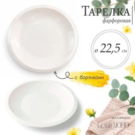 Тарелка мелкая 23см фарфор БЕЛЫЙ МОНО 9" JC-17805 (40)