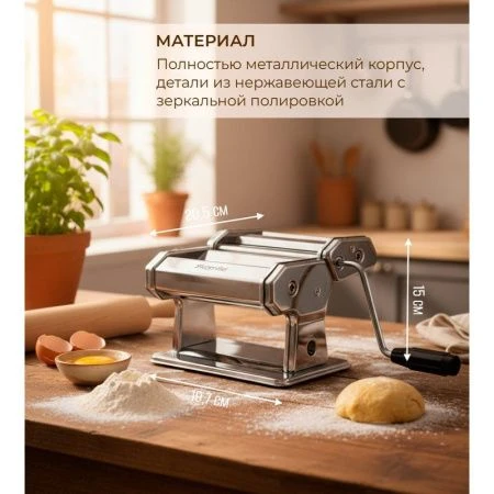 Лапшерезка электрическая 2в1 нерж.сталь/пластик (6)