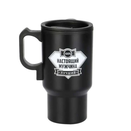 Термокружка авто 450мл нерж.сталь/пластик нагрев от прикуривателя Настоящий мужчина подар.уп. (48)