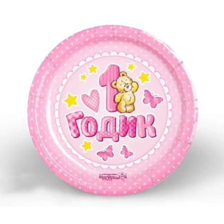 Тарелка бумажная 18см (набор 6шт.) 1 годик (75)