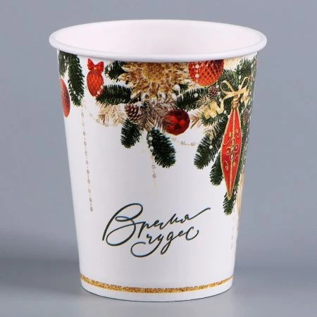 Стакан бумажный 250мл С Новым годом! (10)