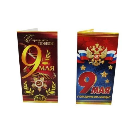 Открытка двойная Мир открыток Открытка двойная Мир открыток