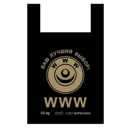 Пакет-майка 69*43*20см 30мкм полиэтилен WWW (500)