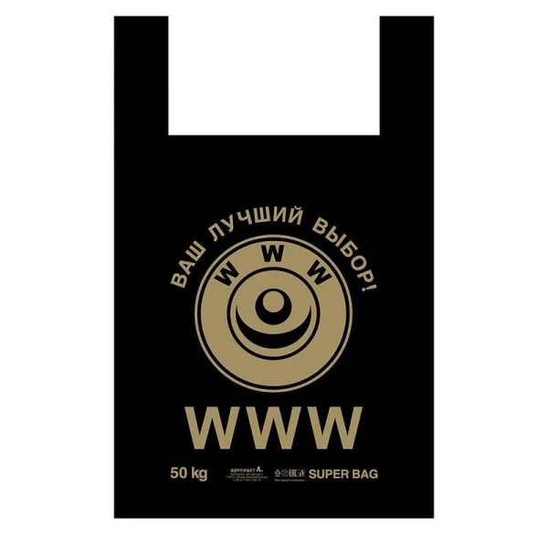 Пакет-майка 69*43*20см 30мкм полиэтилен WWW (500)