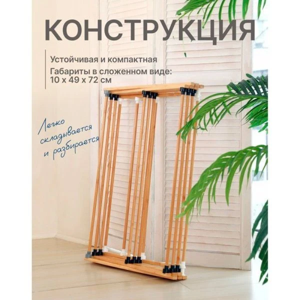 Сушилка для белья напольная складная 73*38*100см бамбук разборная+чехол для хранения (6)