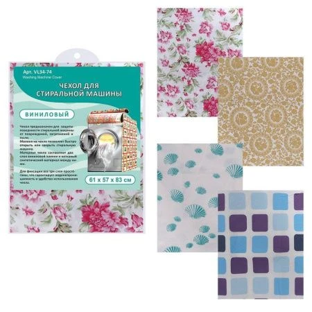 Чехол для стиральной машины 61*57*83см винил VL34-74 (8/40)