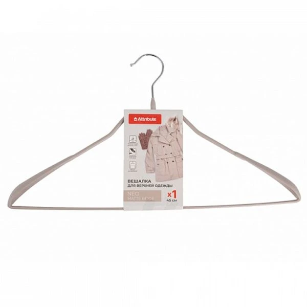 Вешалка-плечики для верхней одежды 45см металл бежевая NEO MATTE BEIGE AHS073 (20)