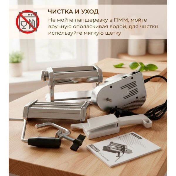 Лапшерезка электрическая 2в1 нерж.сталь/пластик (6)