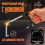 Набор с ножовкой универсальный металл, по дереву, пластику, металлу, стеклу, керамике ТУНДРА (1)