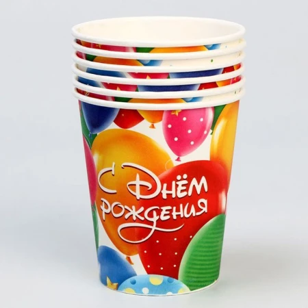 Стакан бумажный 250мл (набор 6шт.) С Днем Рождения! шарики (75)