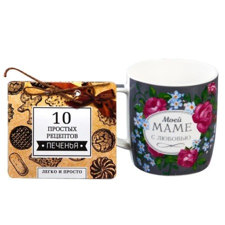 Кружка 300мл керамика с рецептами 12л. МОЕЙ МАМЕ подар.уп. (36)