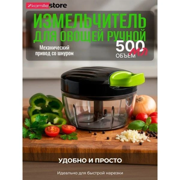 Измельчитель ручной с шнуром 12*6,5см 500мл нерж.сталь/пластик (36)