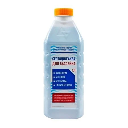 Средство для обеззараживания и очистки воды в бассейнах Септоцил-Аква 1л (6)