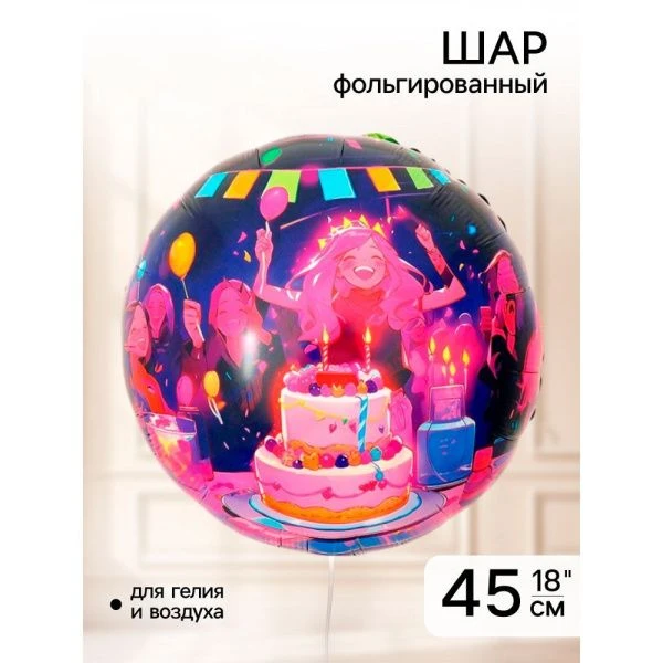 Шар фольгированный (набор 5шт) Аниме. Праздник круг 18" 45см