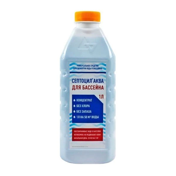 Средство для обеззараживания и очистки воды в бассейнах Септоцил-Аква 1л (6)