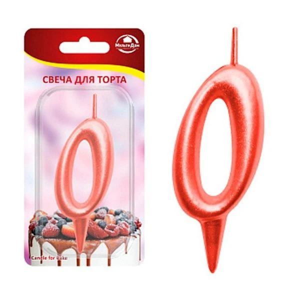 Свеча для торта Овал красный цифра 0 МС5-30 (48)