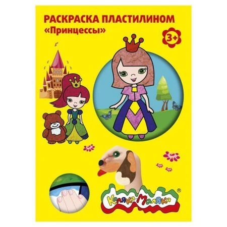 яяяНабор для рисования пластилином 4 картины А4 ПРИНЦЕССЫ Каляка-Маляка 3+ РПКМ04-ПЦ яяяНабор для рисования пластилином 4 картины А4 ПРИНЦЕССЫ Каляка-Маляка 3+ РПКМ04-ПЦ