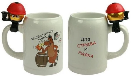 Кружка пивная 500мл керамика Выпей в пятницу пивка для отрыва и рывка 14см (18)